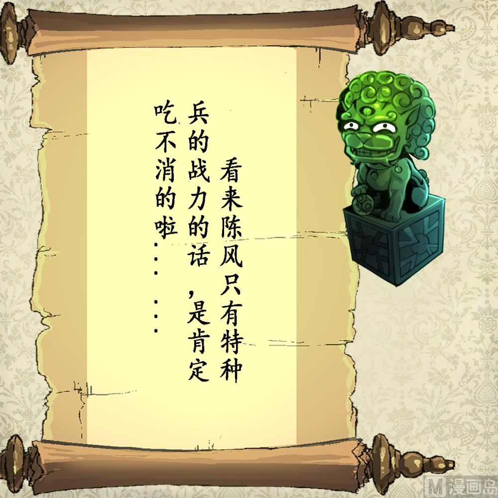 第103话 鉴定师全体追杀！37