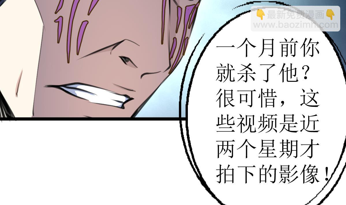 第103话 鉴定师全体追杀！4