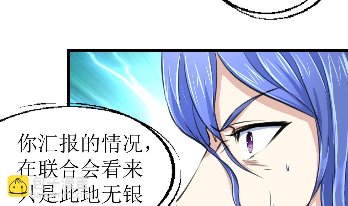 第103话 鉴定师全体追杀！5