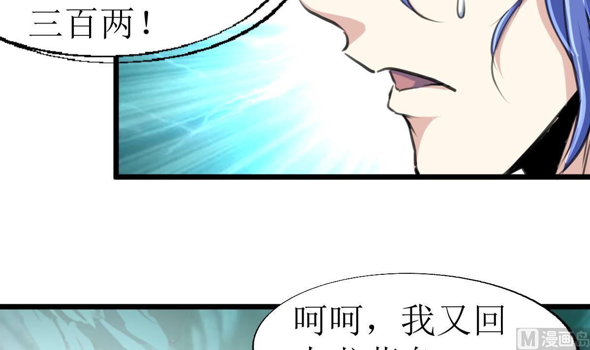 第103话 鉴定师全体追杀！6