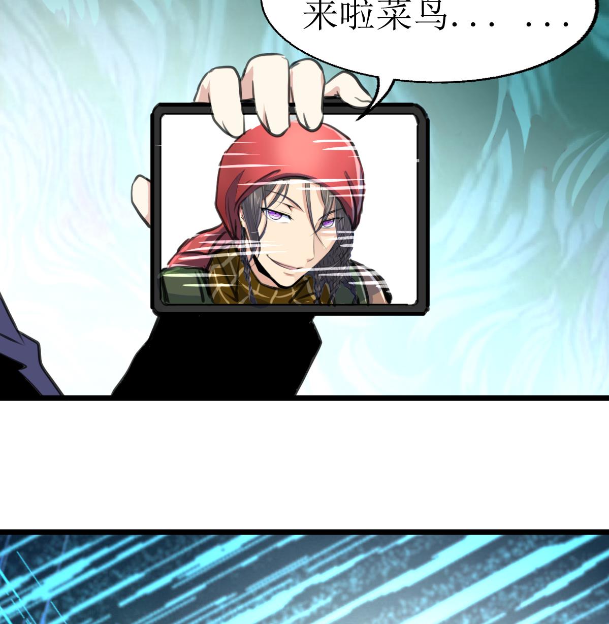 第103话 鉴定师全体追杀！7