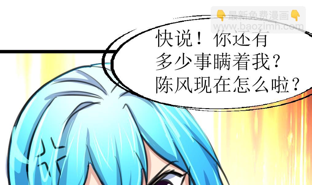 第104话 被关的小辫子！10