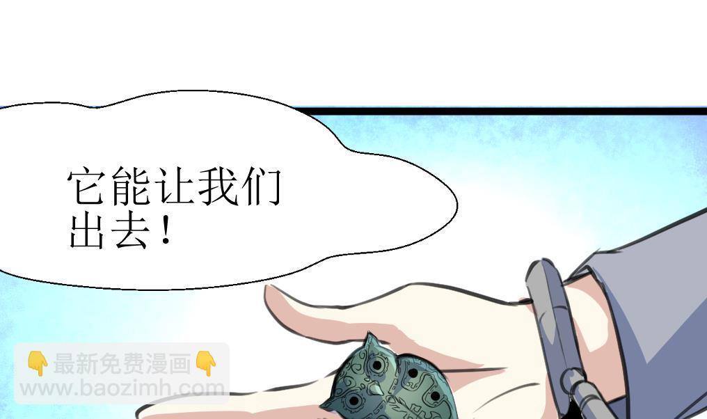 第104话 被关的小辫子！28