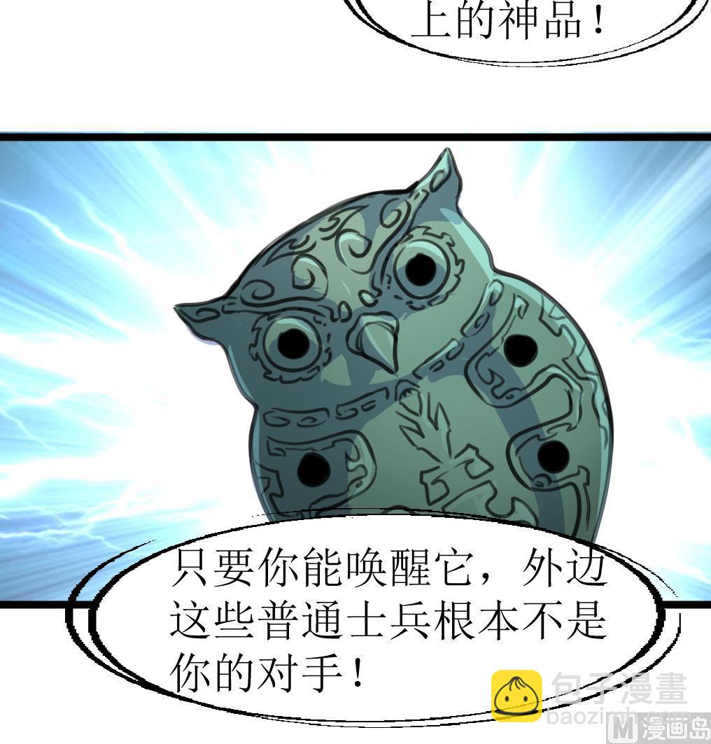 第104话 被关的小辫子！36