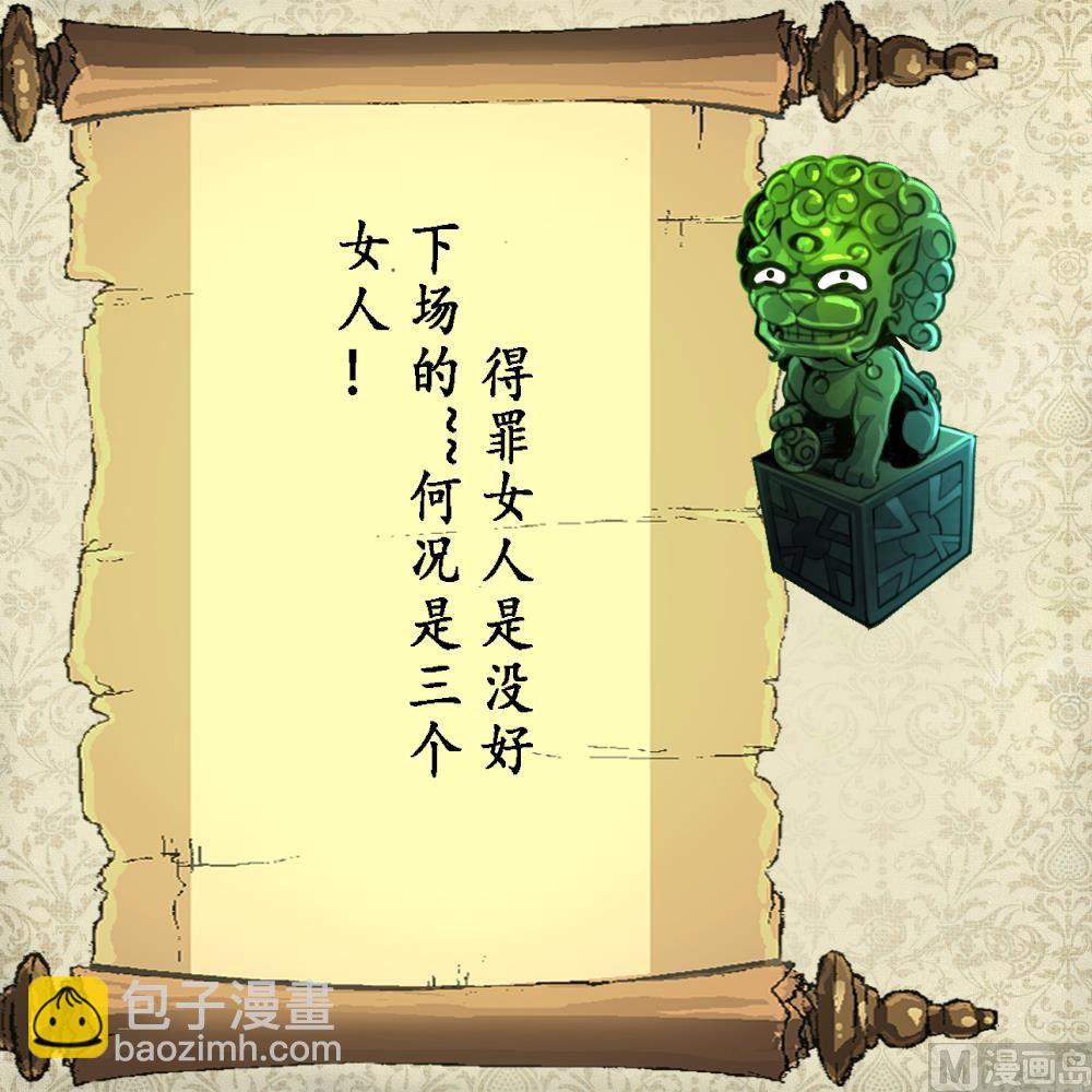 第104话 被关的小辫子！37