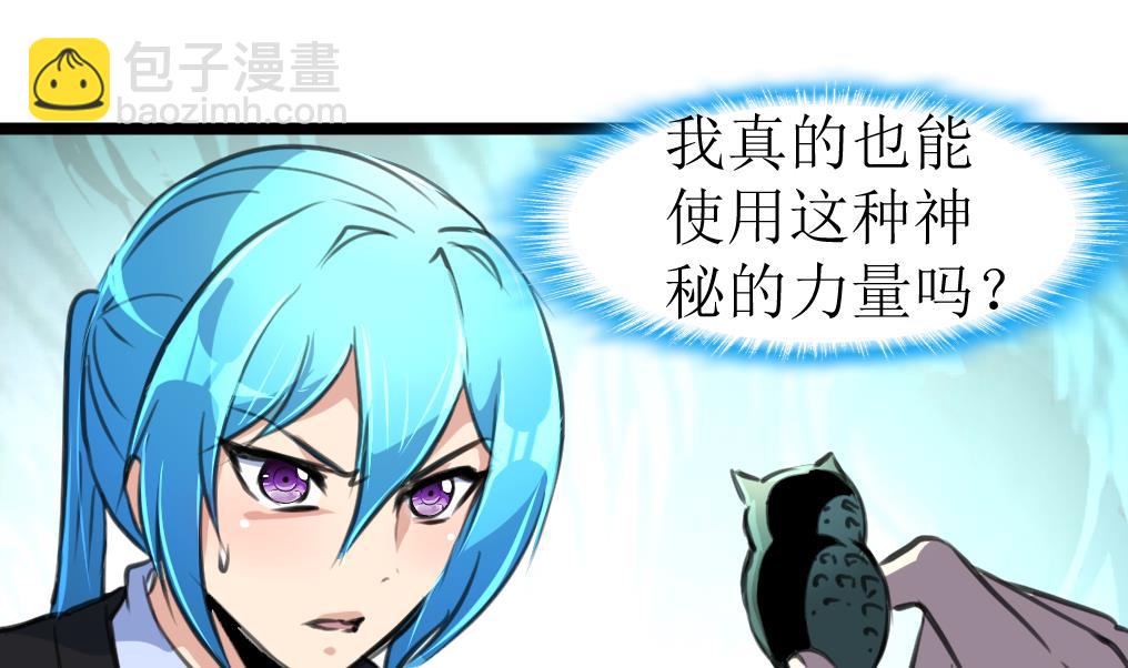 第105话 孙佳妮的计谋！1