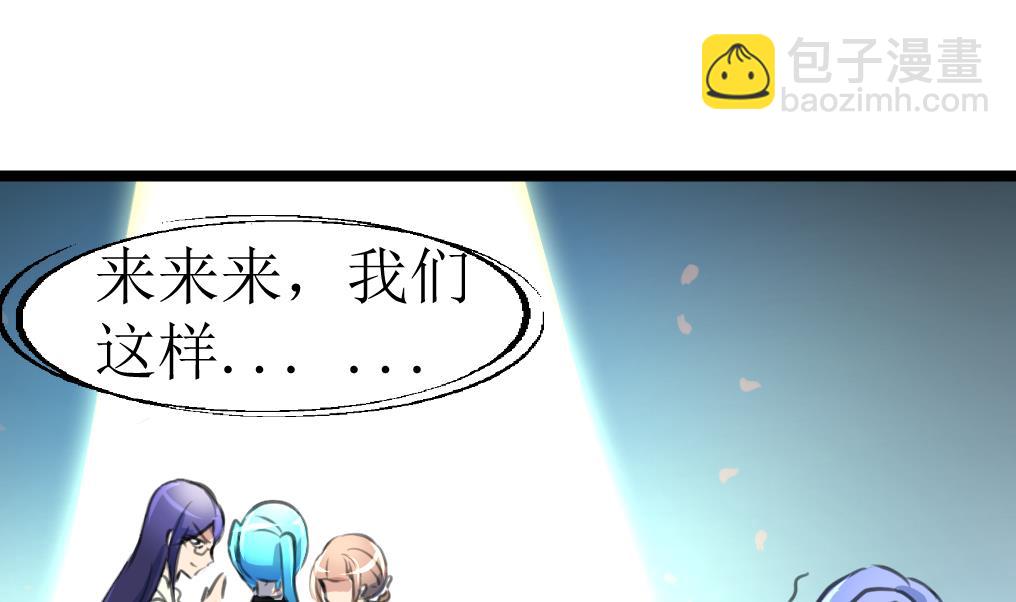 第105话 孙佳妮的计谋！10