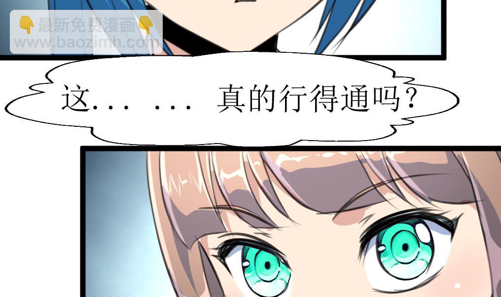 第105话 孙佳妮的计谋！13