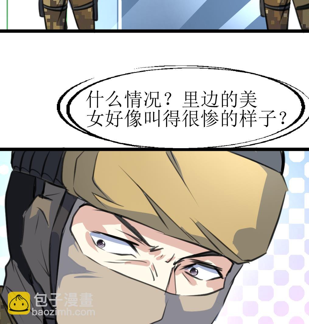 第105话 孙佳妮的计谋！16