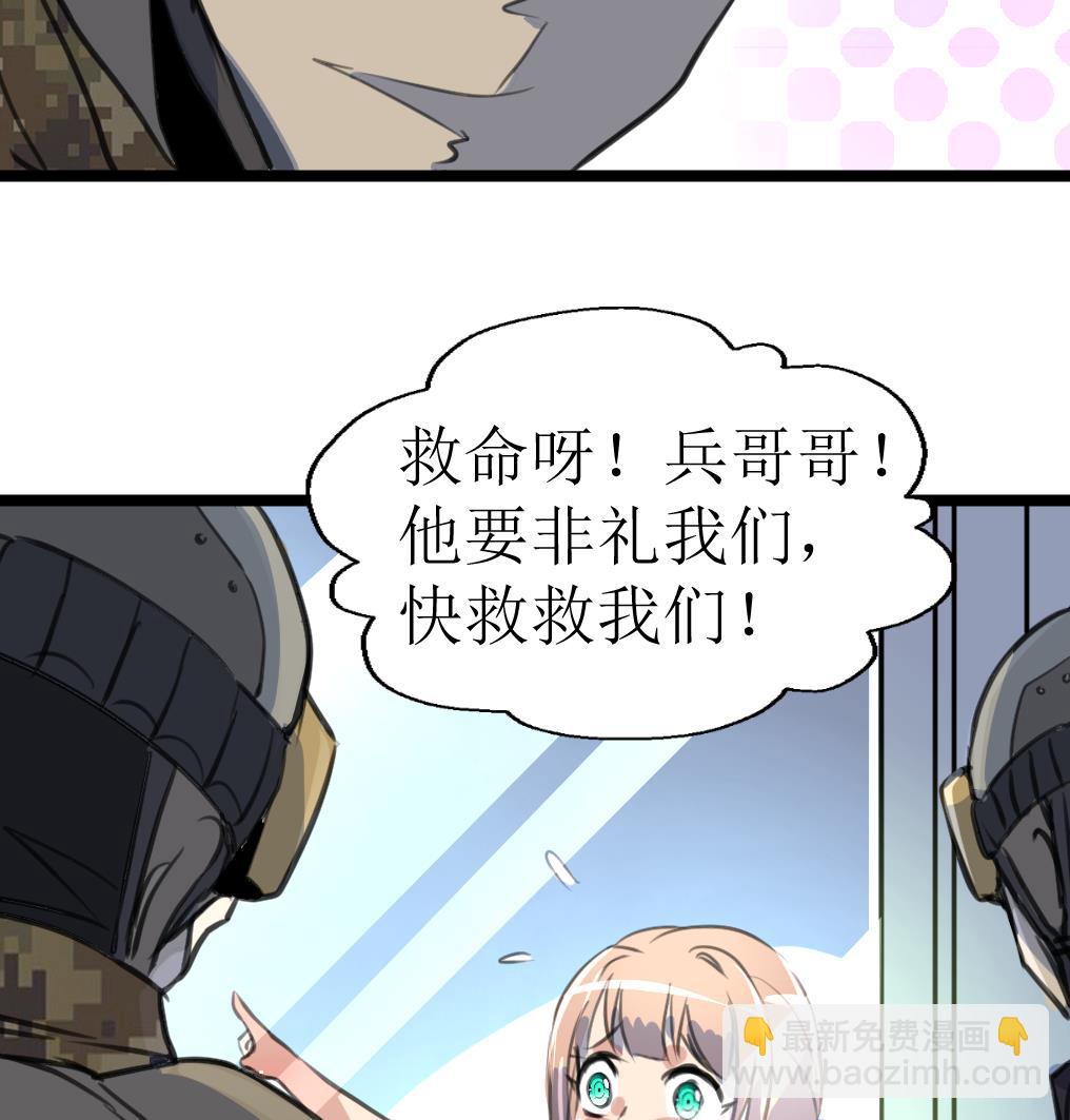 第105话 孙佳妮的计谋！17