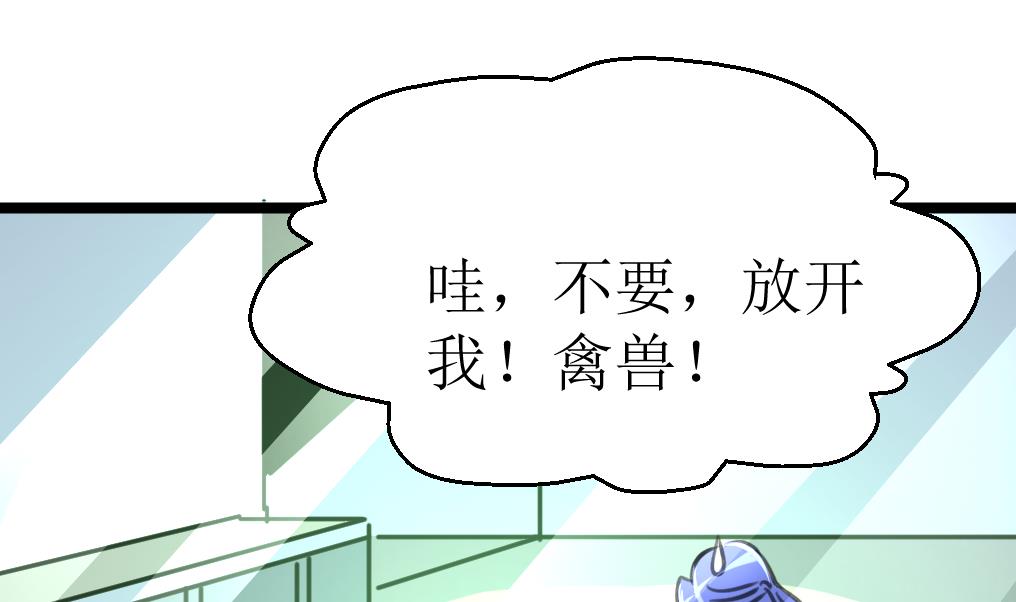 第105话 孙佳妮的计谋！19