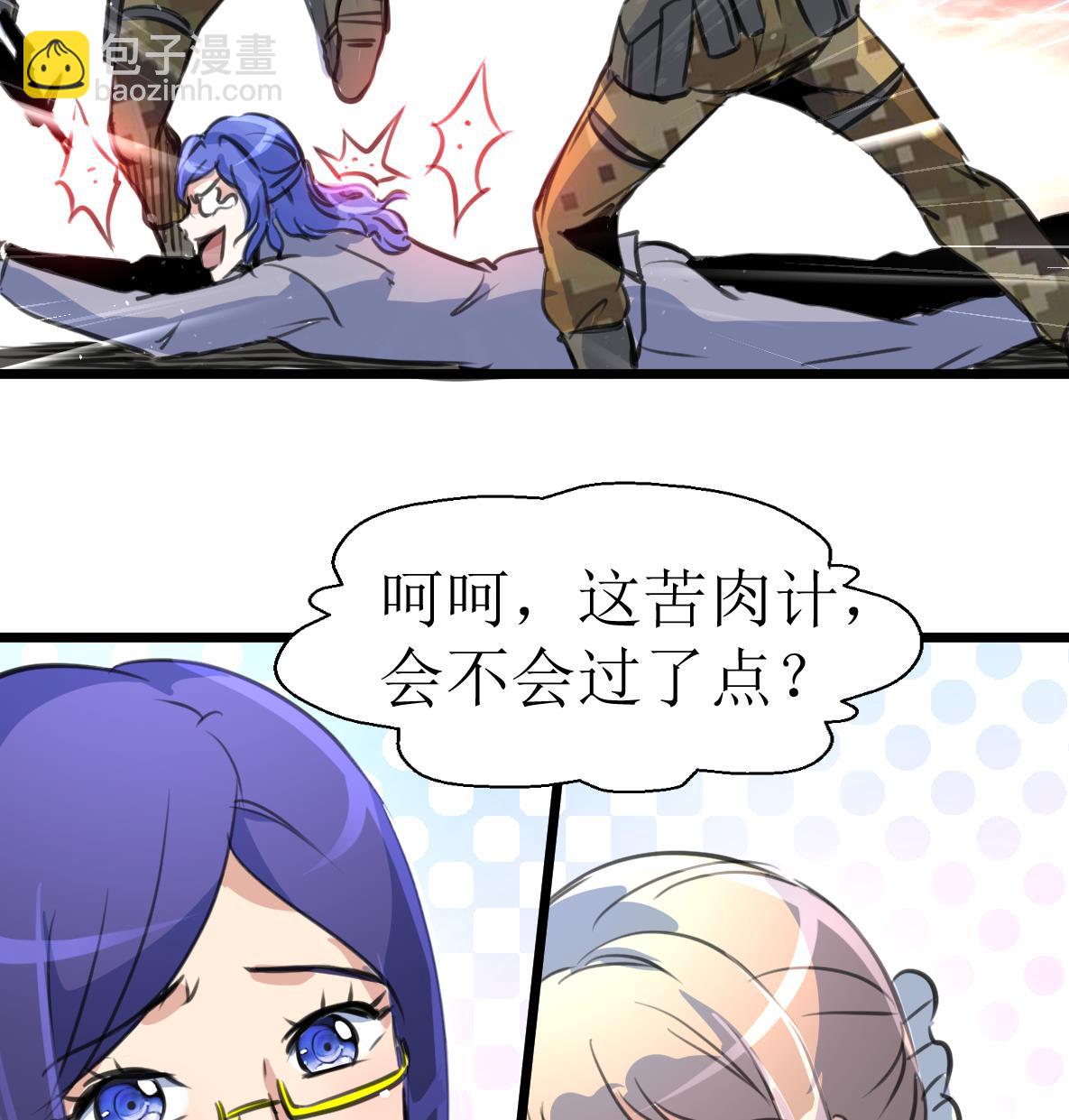 第105话 孙佳妮的计谋！34