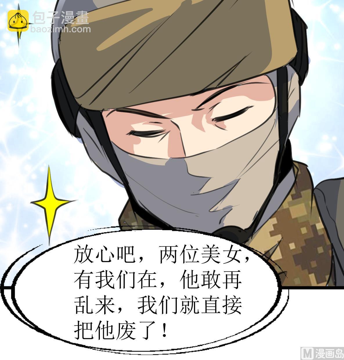 第105话 孙佳妮的计谋！36