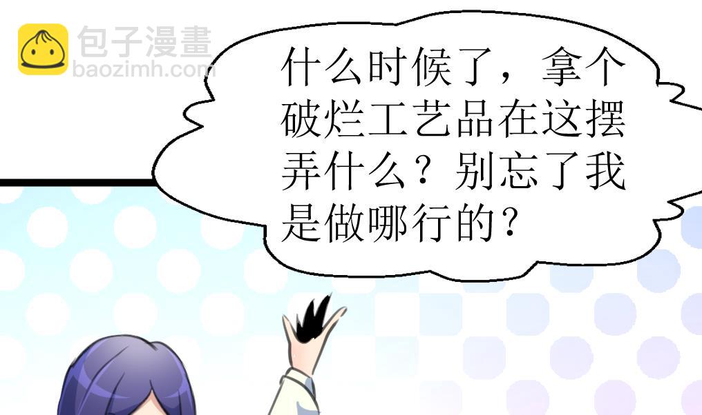 第105话 孙佳妮的计谋！4
