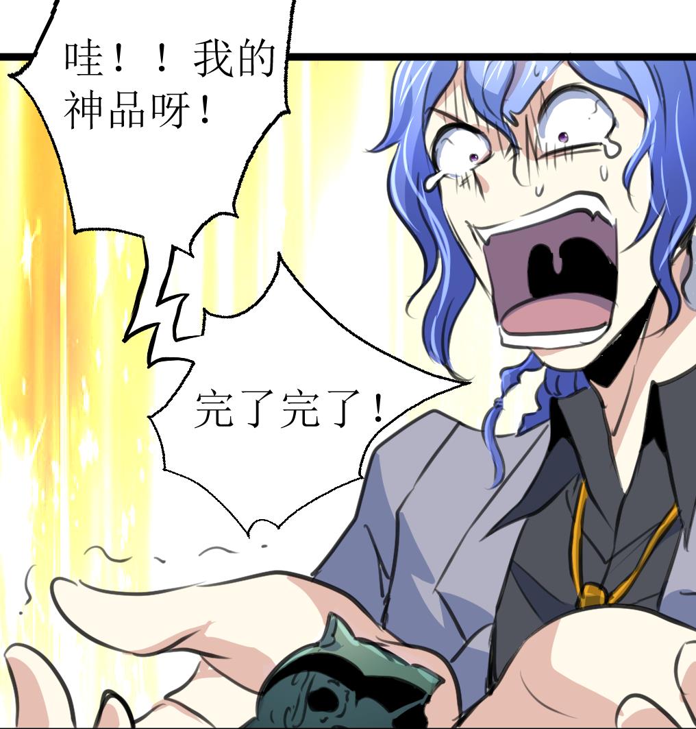 第105话 孙佳妮的计谋！8
