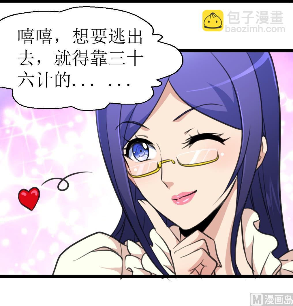 第105话 孙佳妮的计谋！9