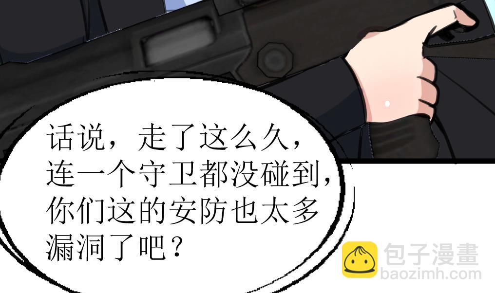 第106话 辣妹捡到枪！14
