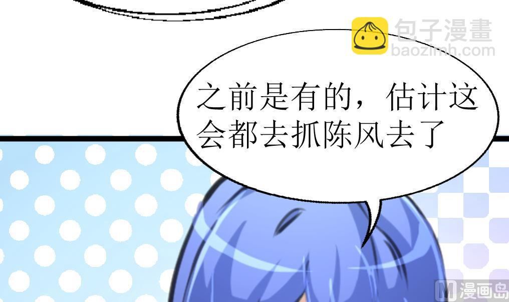 第106话 辣妹捡到枪！15
