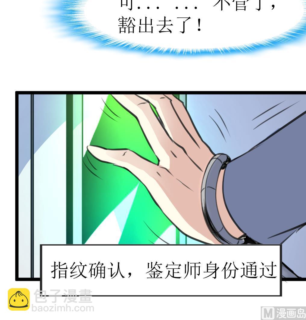 第106话 辣妹捡到枪！18