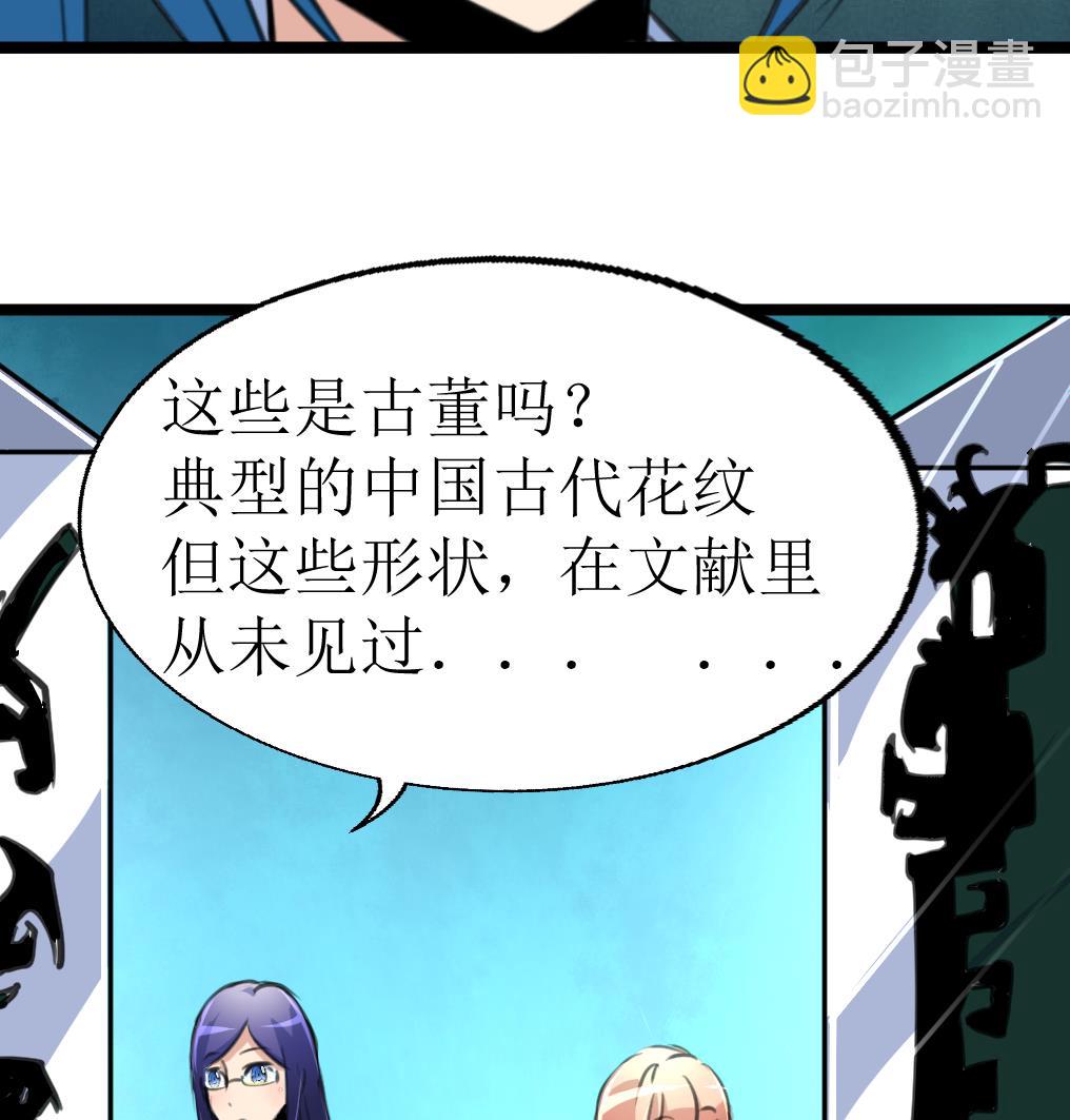 第106话 辣妹捡到枪！26