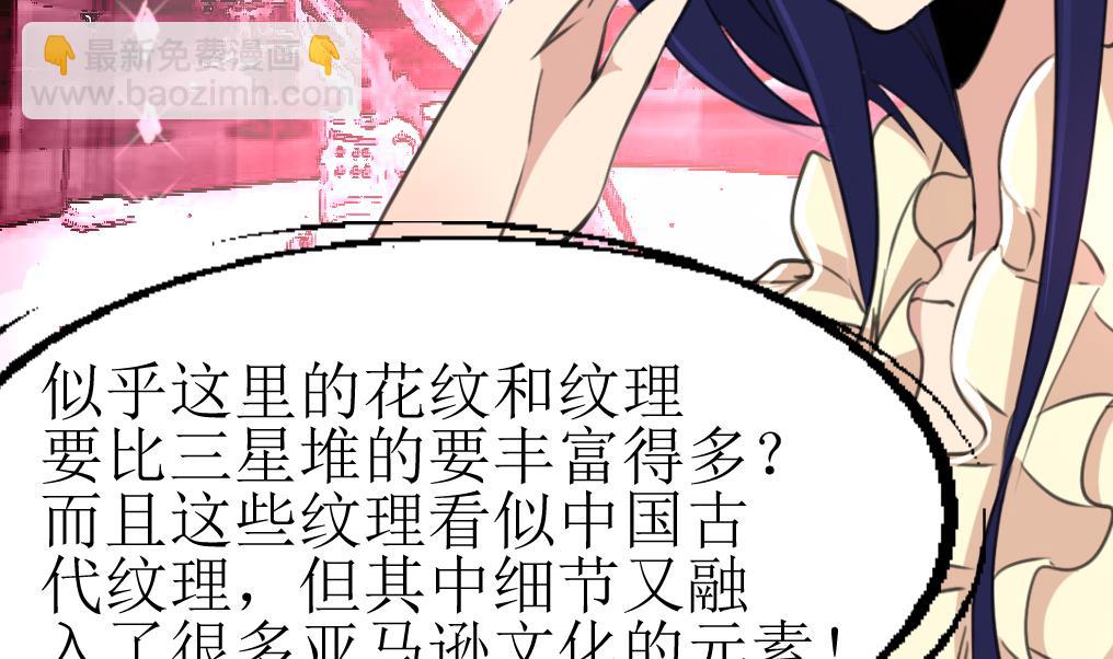 第106话 辣妹捡到枪！31