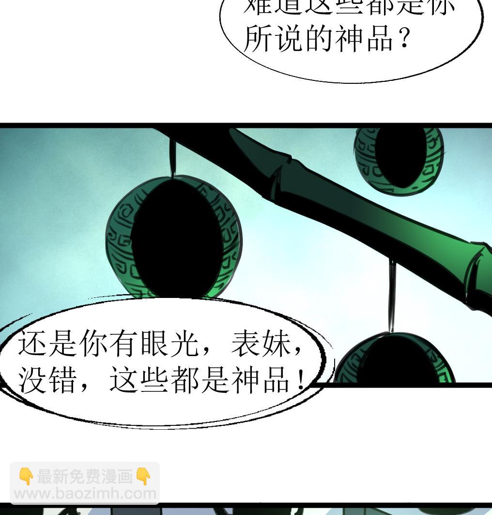 第106话 辣妹捡到枪！35