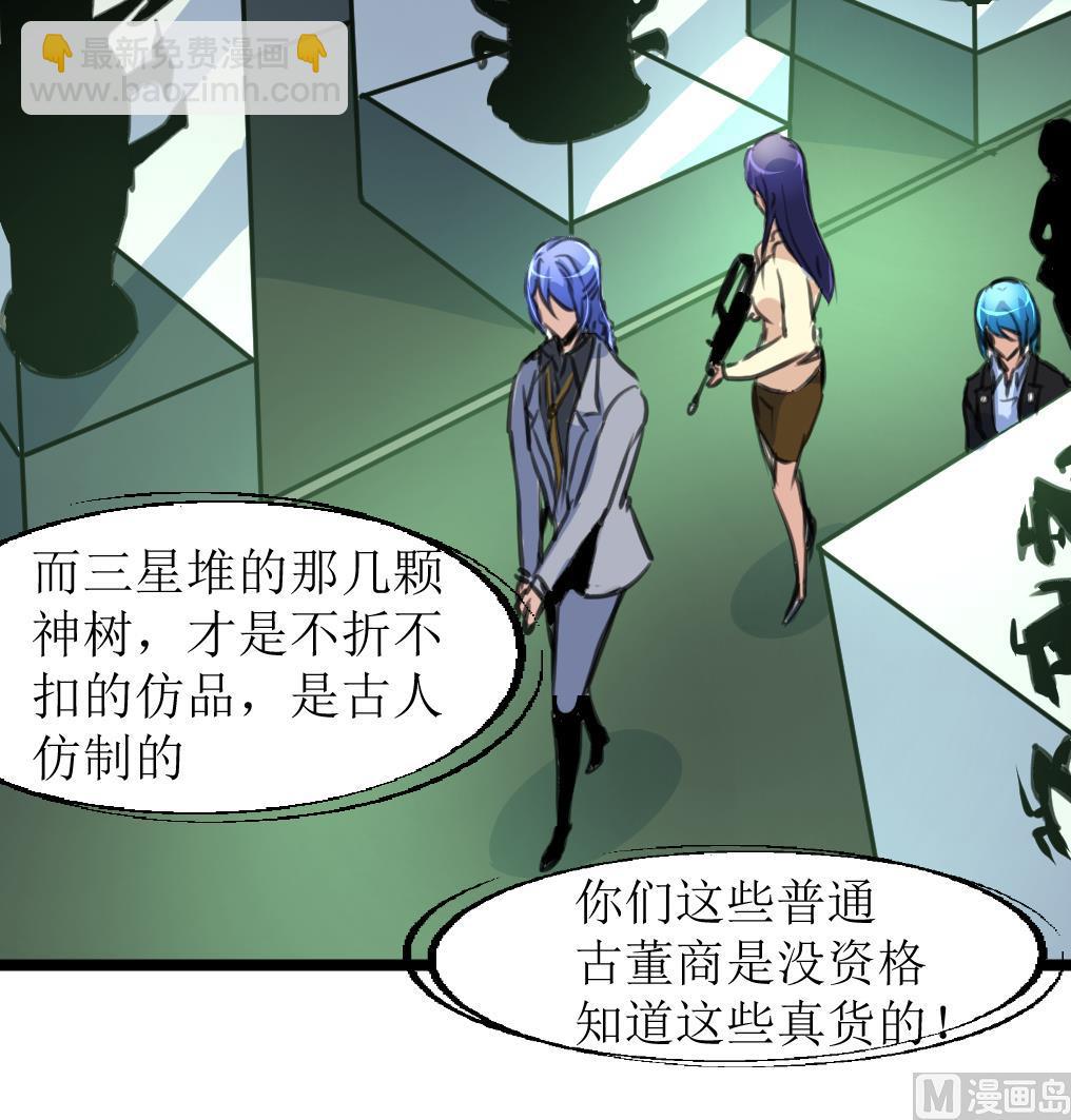 第106话 辣妹捡到枪！36