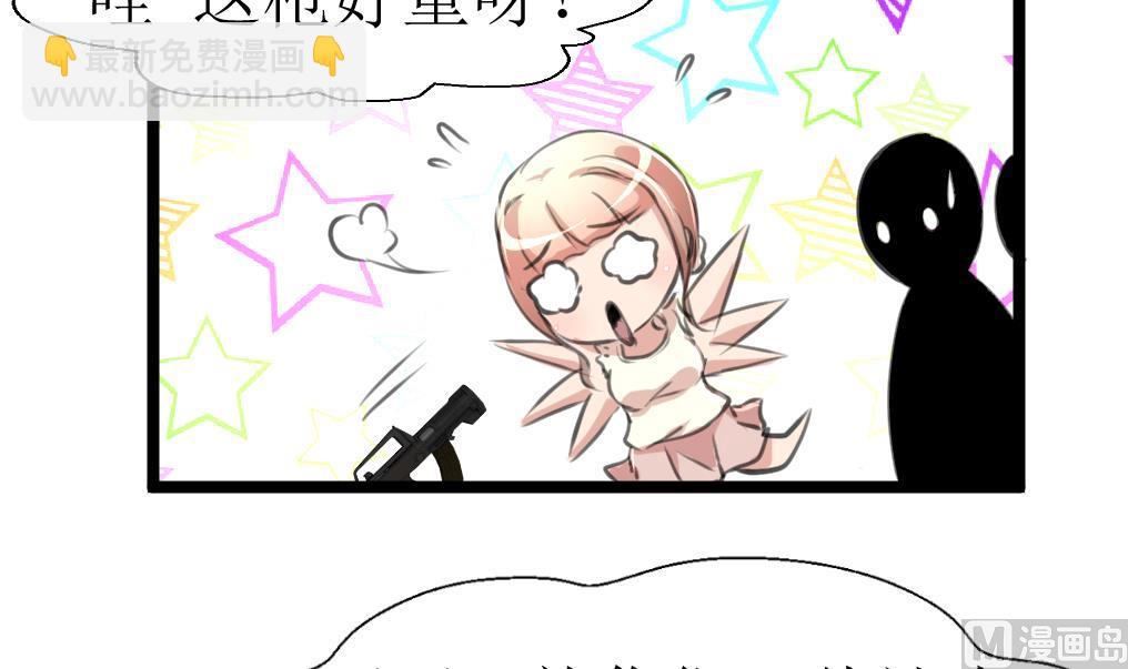 第106话 辣妹捡到枪！6