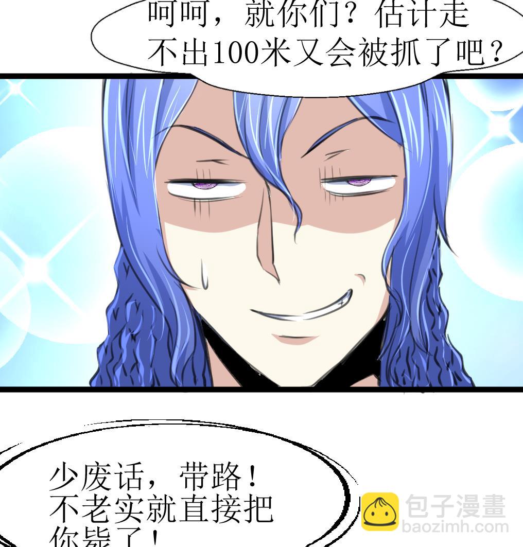 第106话 辣妹捡到枪！7