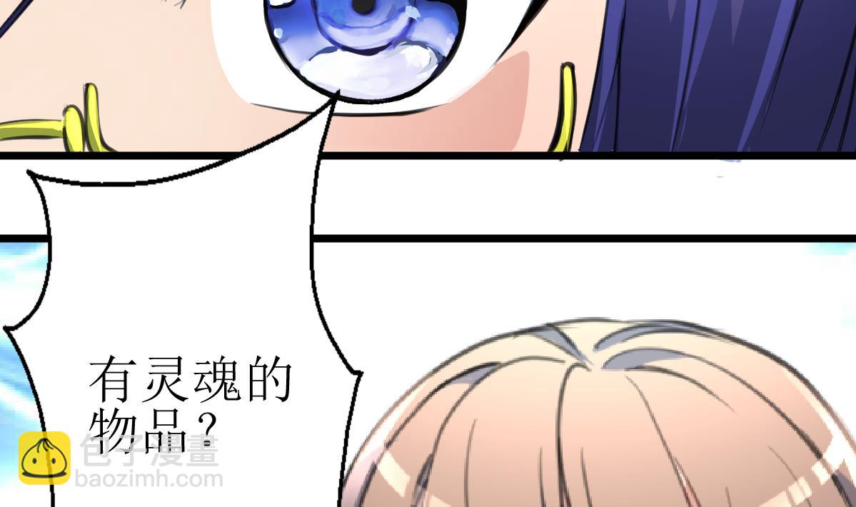 第107话 我的是神品吗？11