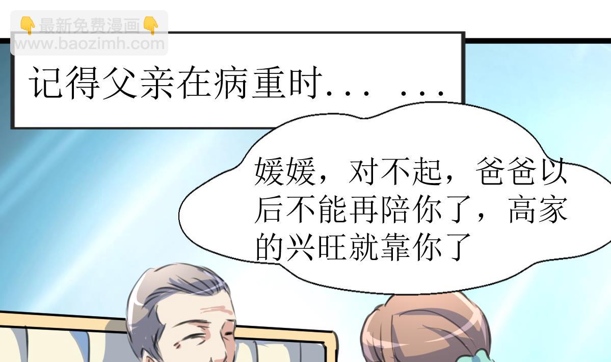 第107话 我的是神品吗？19