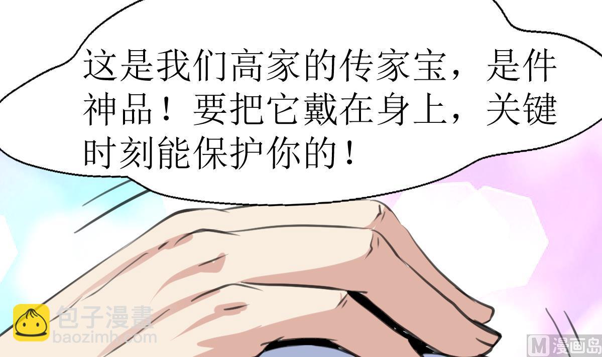 第107话 我的是神品吗？21