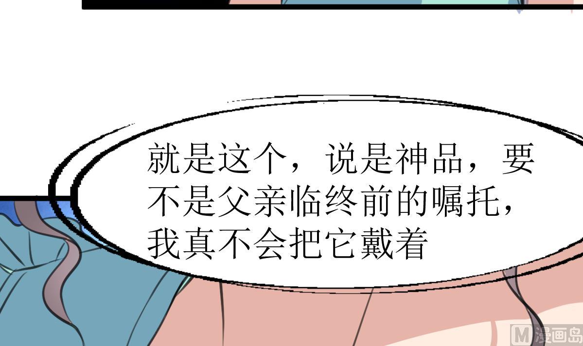 第107话 我的是神品吗？24