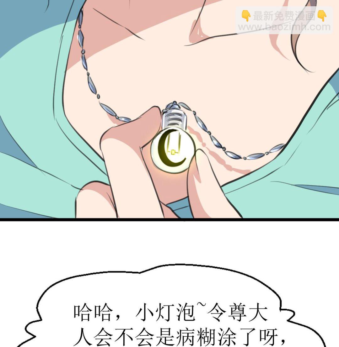 第107话 我的是神品吗？25