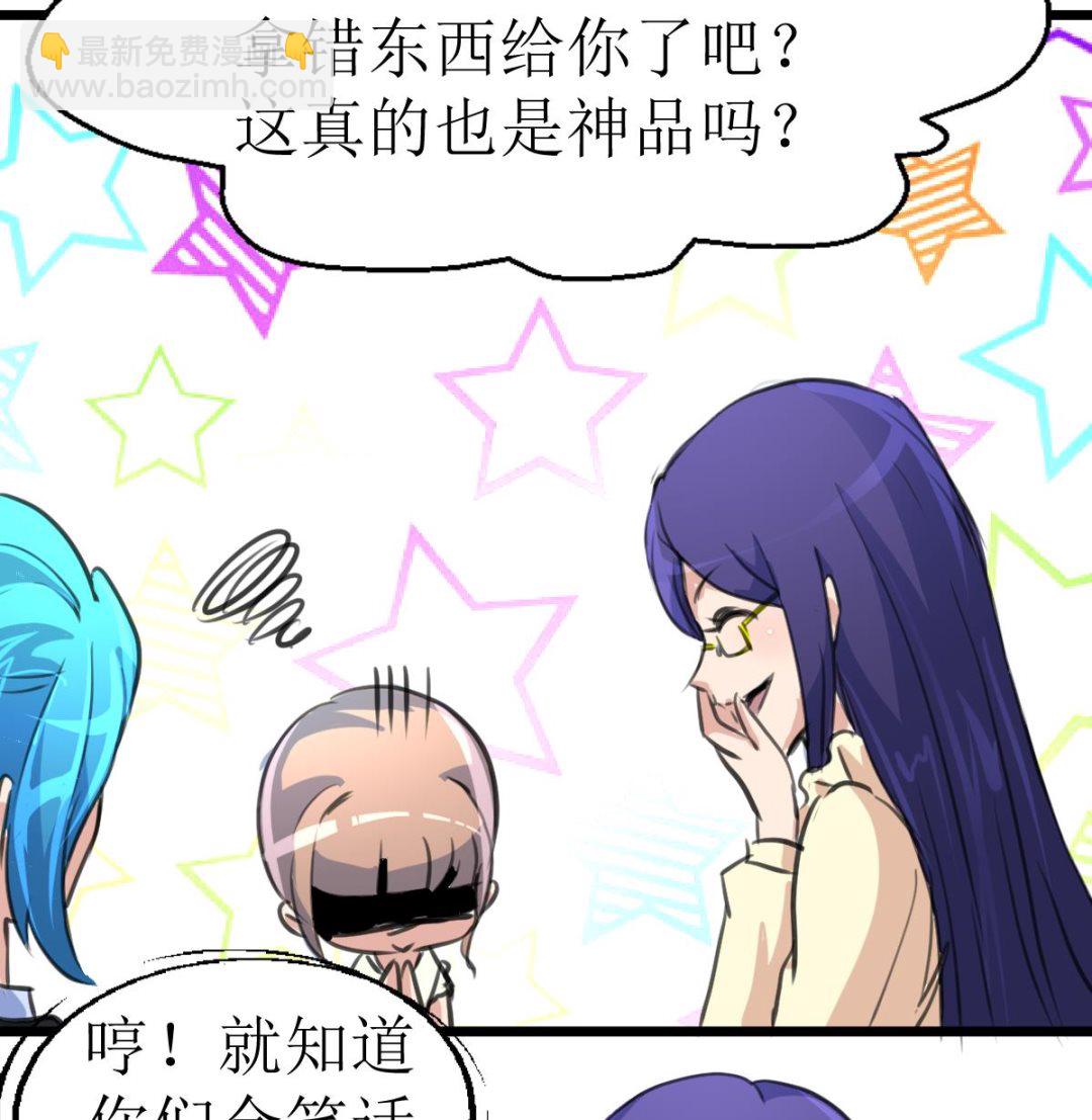 第107话 我的是神品吗？26