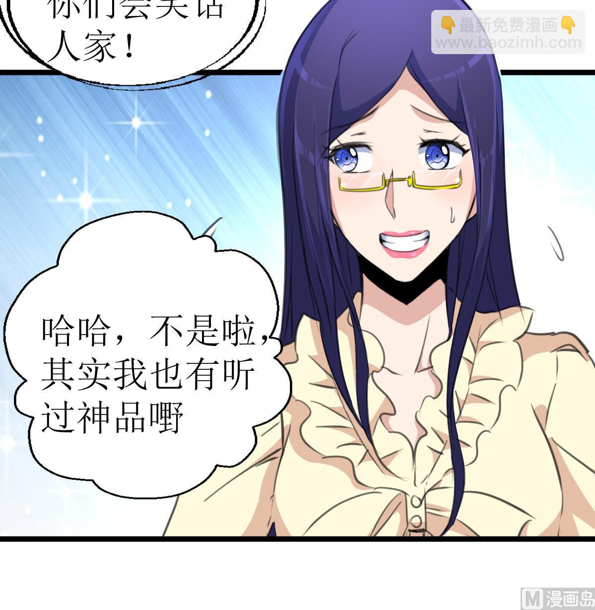 第107话 我的是神品吗？27