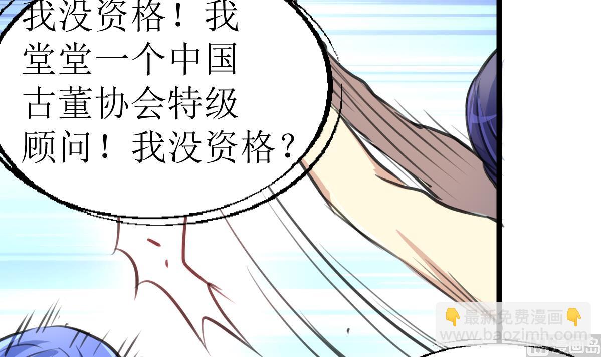第107话 我的是神品吗？3