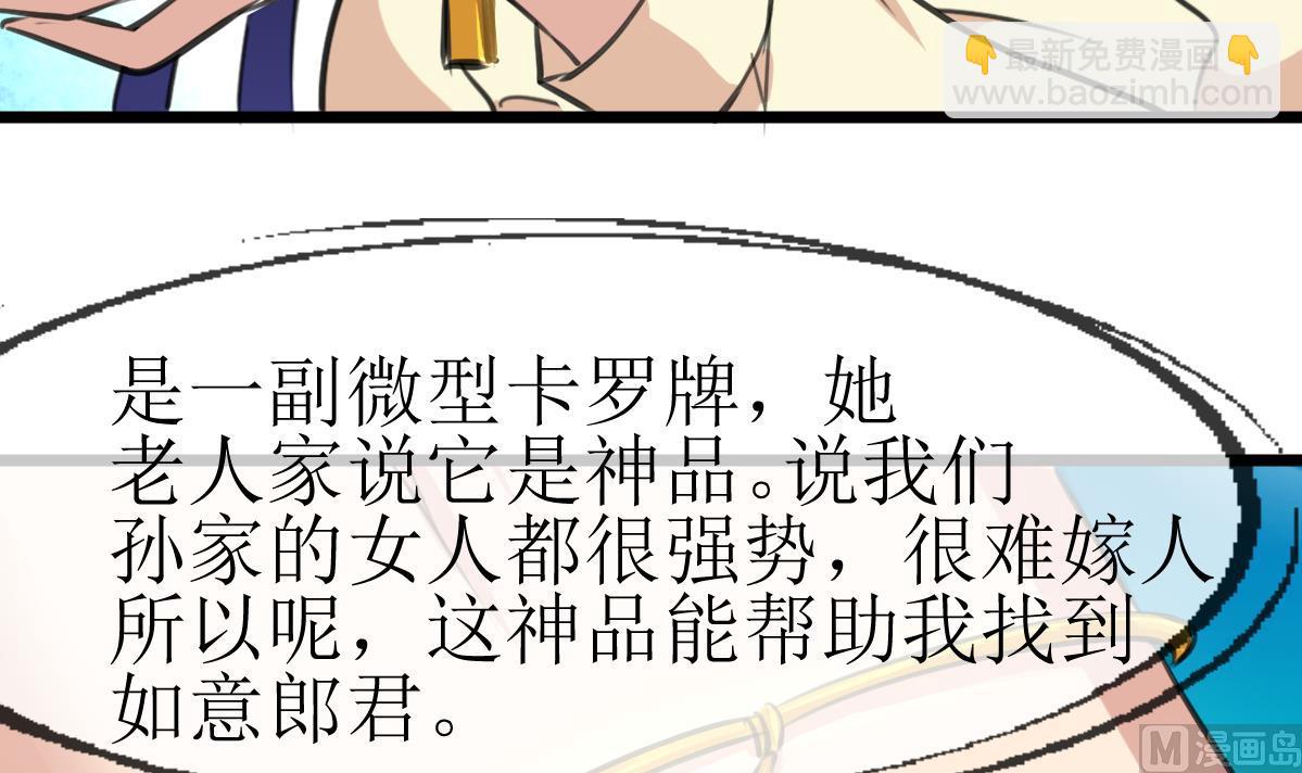 第107话 我的是神品吗？30