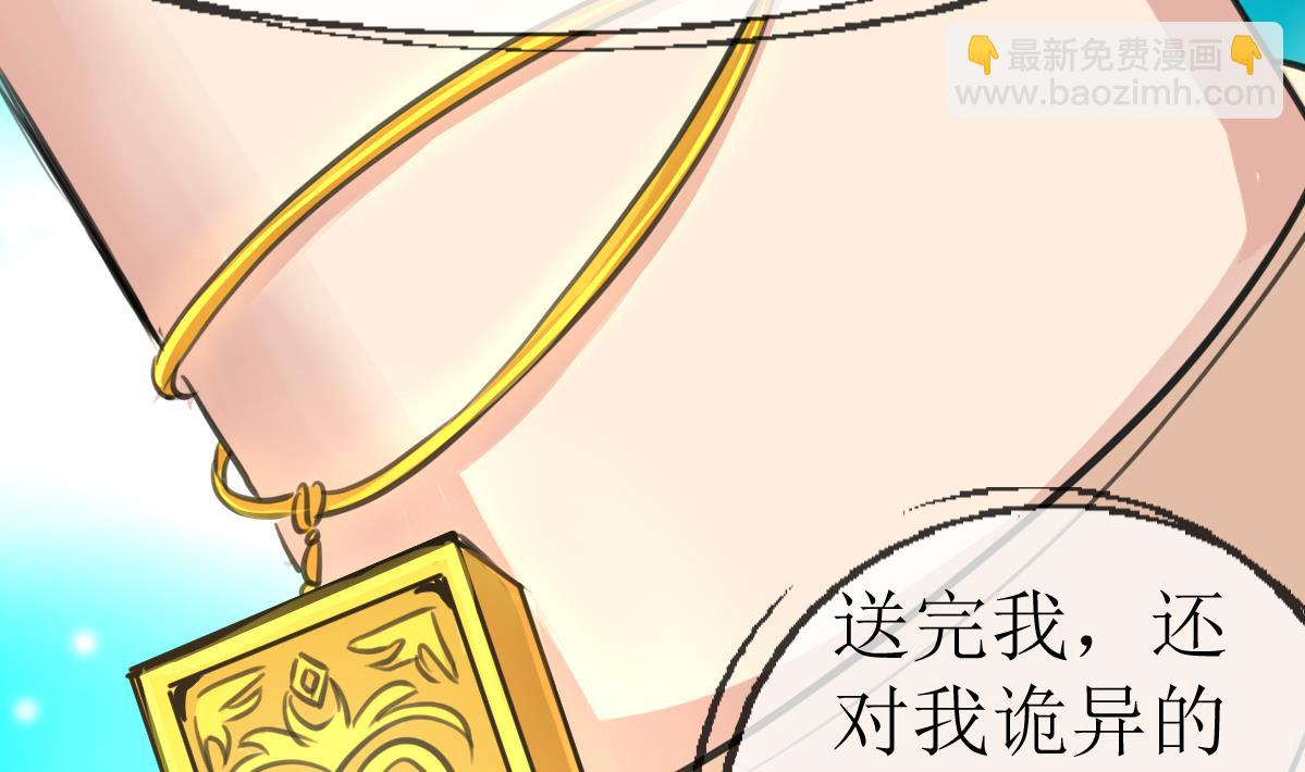 第107话 我的是神品吗？31