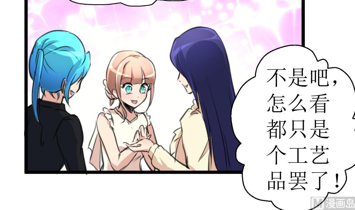 第107话 我的是神品吗？33