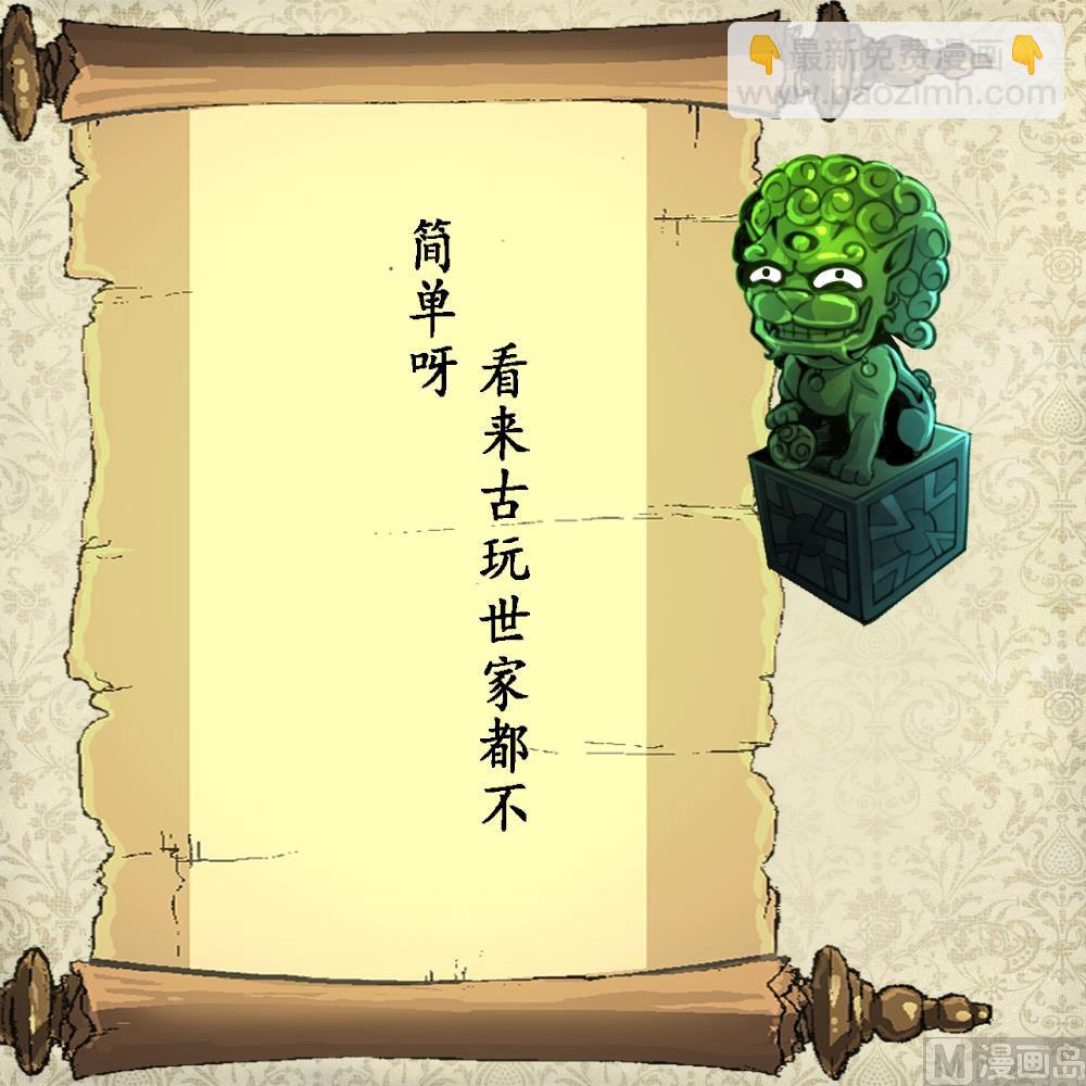 第107话 我的是神品吗？37