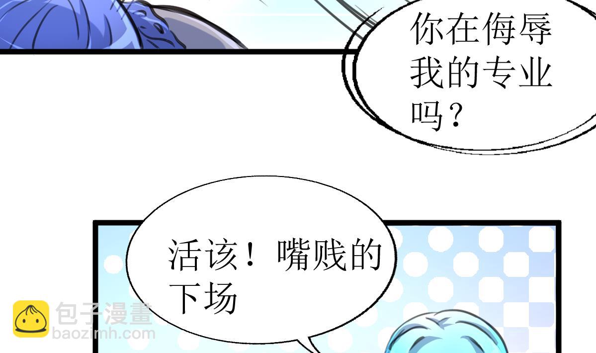 第107话 我的是神品吗？4