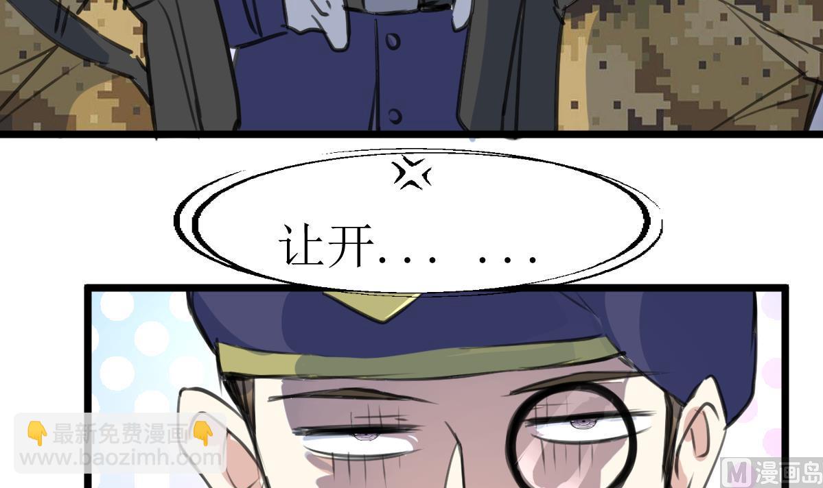 第108话 袖珍的男人15