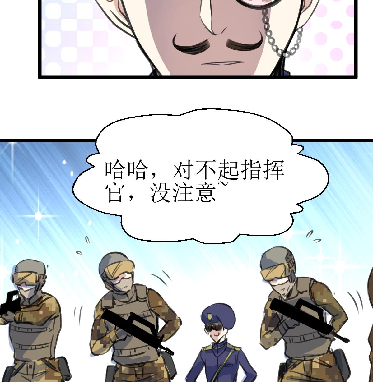 第108话 袖珍的男人16