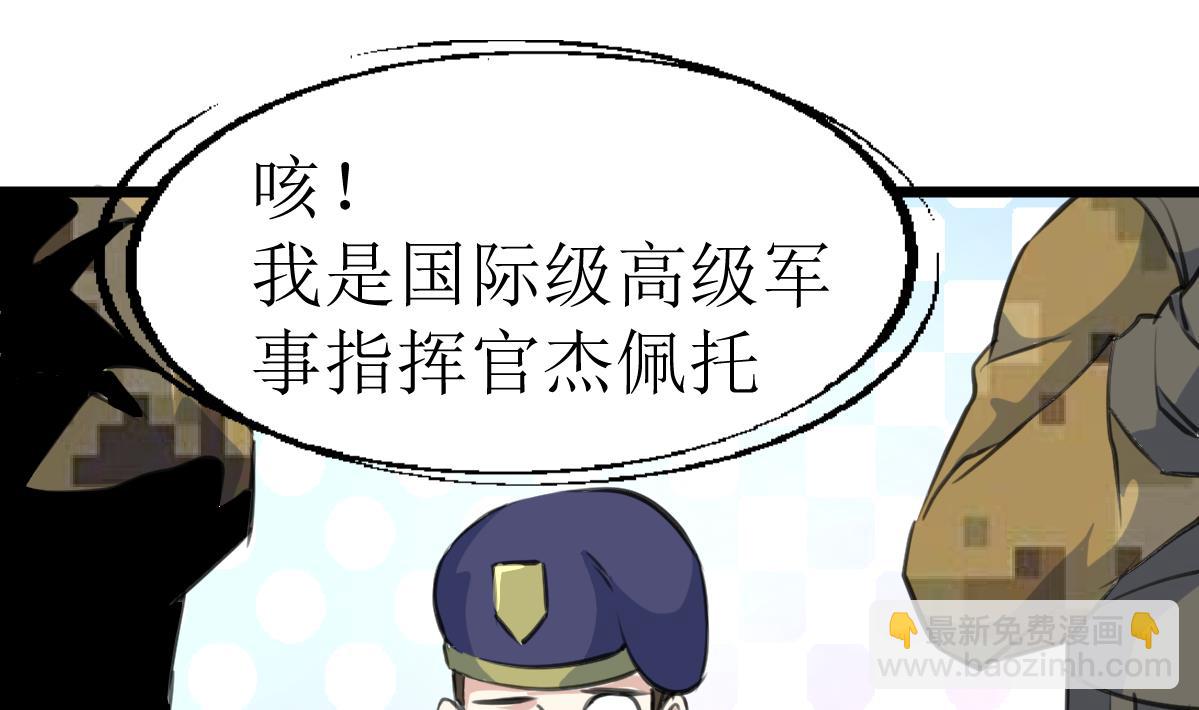 第108话 袖珍的男人19