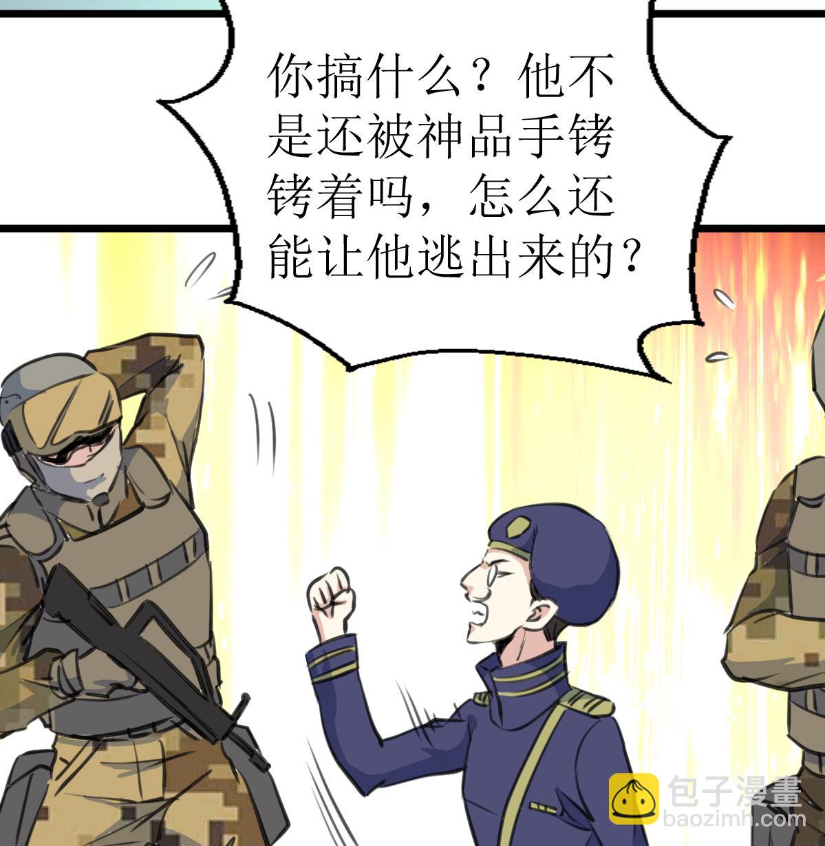 第108话 袖珍的男人25