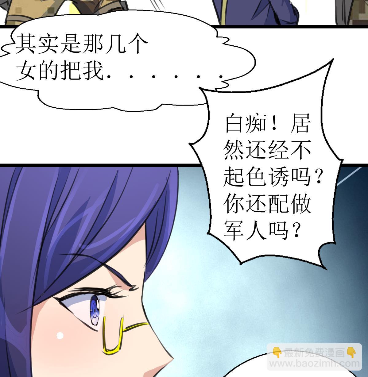 第108话 袖珍的男人26
