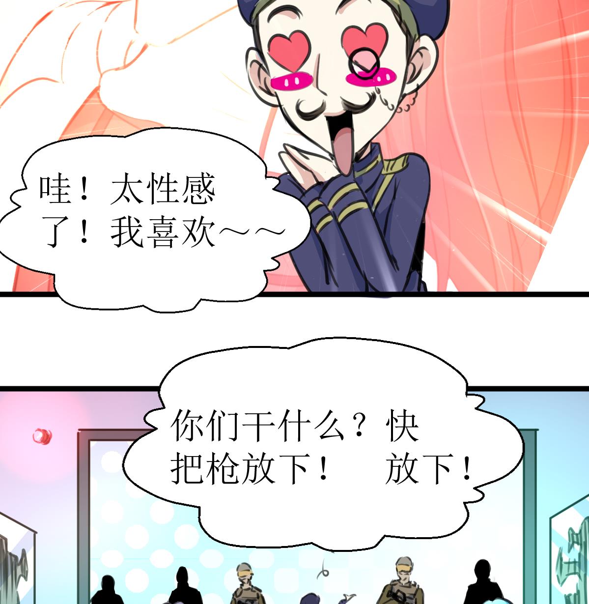 第108话 袖珍的男人35