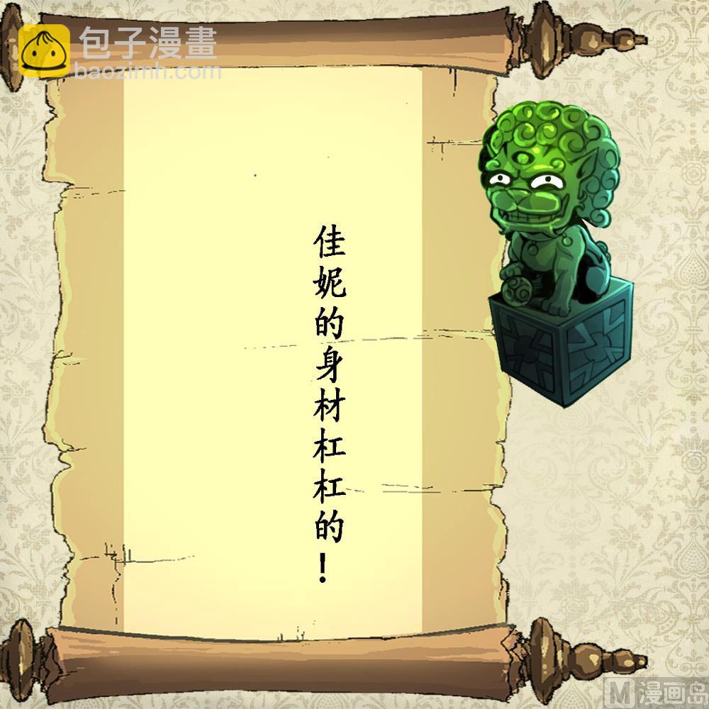 第108话 袖珍的男人37
