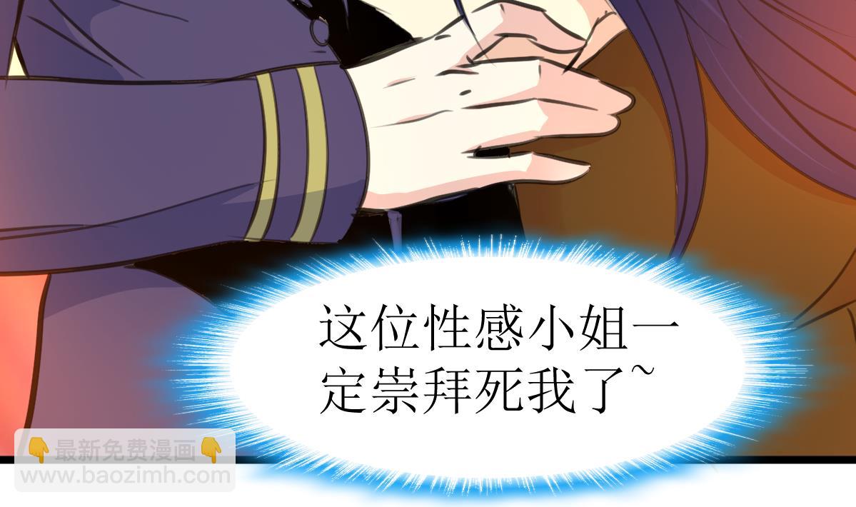 第109话 人不可貌相！13